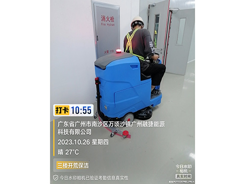 開荒保潔